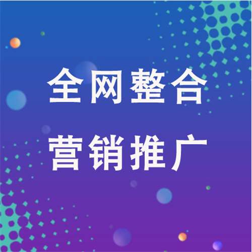 积玉口镇企业网络推广老是没有客户的原因是什么呢